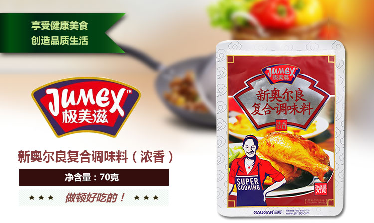 極美滋調味品加盟