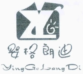 嬰格朗迪加盟