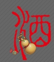 古城酒廠加盟