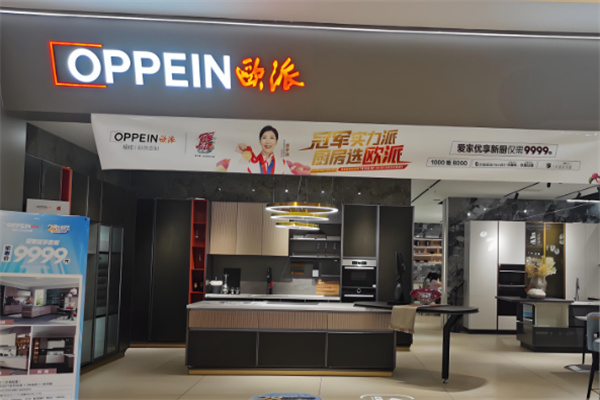 歐派整體門窗加盟