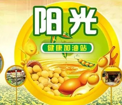 陽光榨油坊加盟