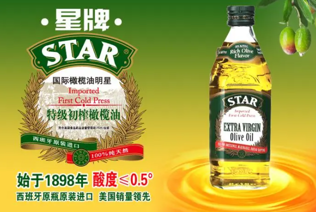 星牌橄欖油加盟