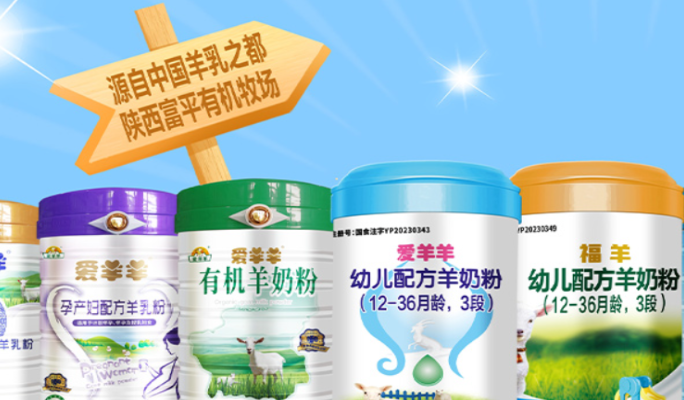 莎濃羊奶粉加盟