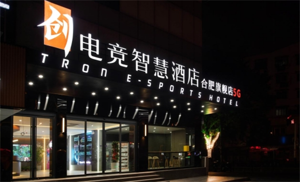 創電競酒店加盟