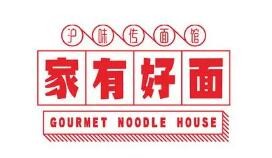 家有好面加盟