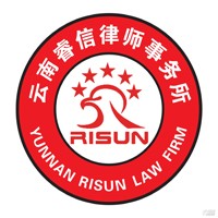 睿信律師事務(wù)所加盟