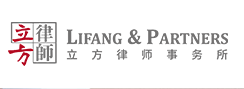 立方律師事務(wù)所加盟