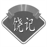 饒記燒烤招商加盟