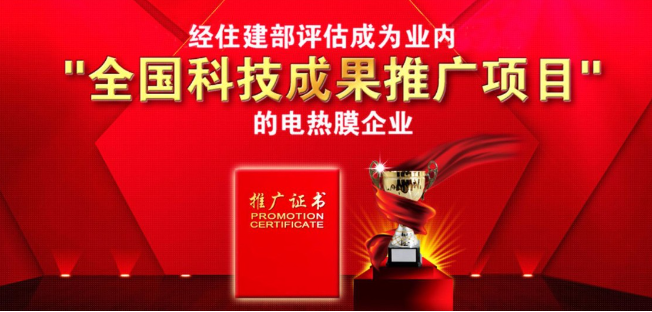 暖豐石墨烯地暖加盟