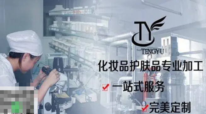騰宇化妝品加盟