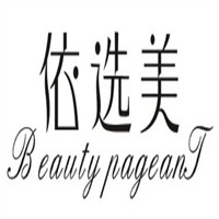 依選美女裝加盟