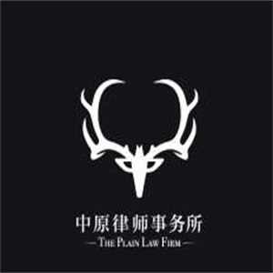 中原律師事務所加盟