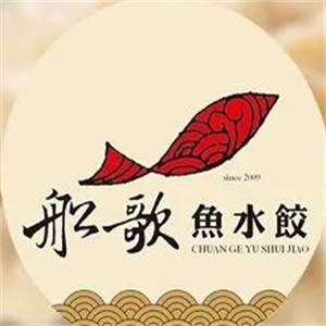 船歌魚水餃海鮮加盟
