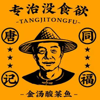 唐記同福下飯金湯酸菜魚加盟