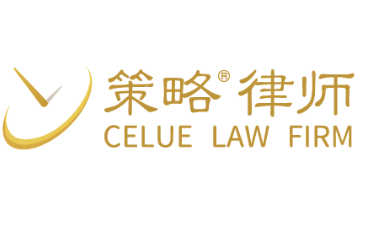 策略律師事務所加盟