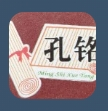孔銘名師學堂加盟