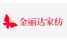 金麗達家紡加盟
