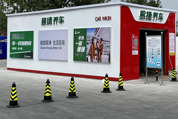 易捷養(yǎng)車(chē)招商加盟