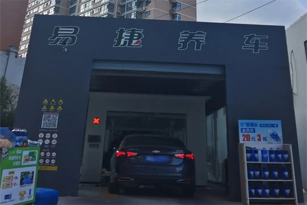 易捷養(yǎng)車(chē)招商加盟