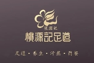 桃源記足道加盟