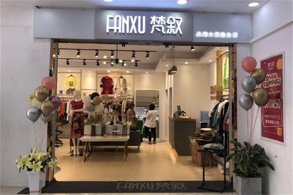 梵敘女裝折扣店