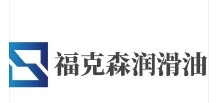 福克森潤滑油加盟