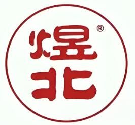 煜北·釀皮加盟