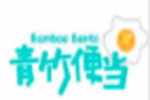 青竹便當(dāng)加盟