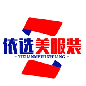 依選美服裝加盟