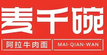 麥千碗私藏牛肉面加盟
