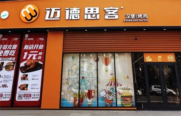 邁得思客加盟