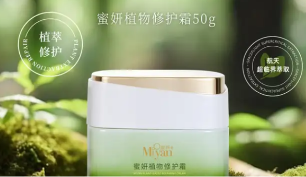 蜜妍護(hù)膚品加盟