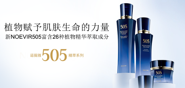諾微雅化妝品加盟