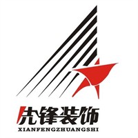 先鋒裝飾招商加盟