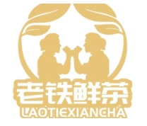 老鐵鮮茶加盟
