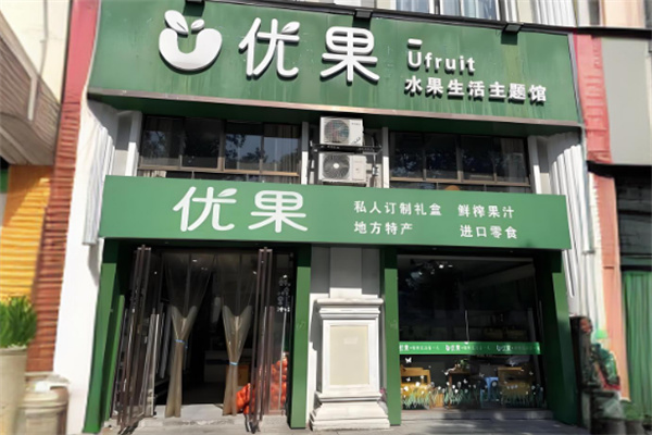 優果水果生活館加盟