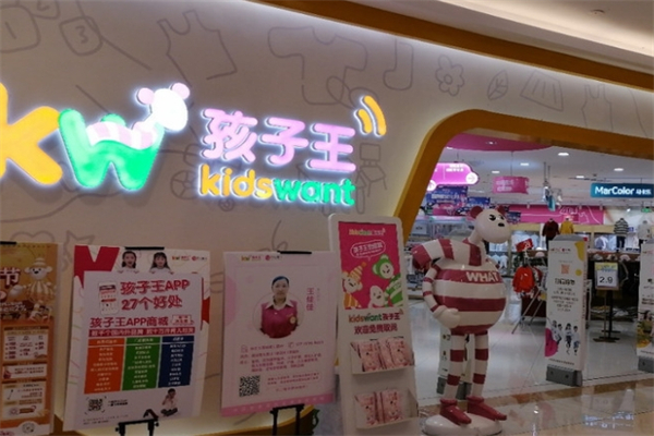 孩子王樂園加盟