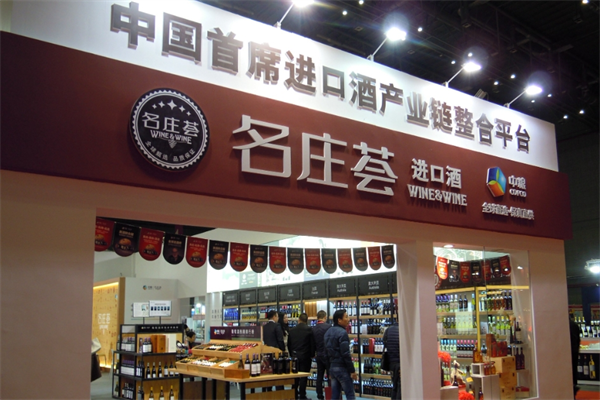 中糧集團(tuán)名莊薈加盟