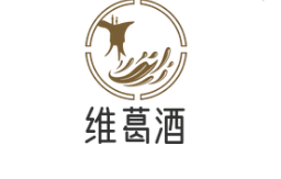 維葛酒加盟
