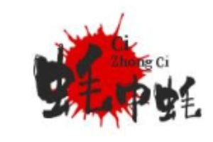 蠔中蠔高壓鍋生蠔加盟