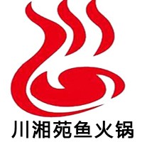 川湘苑魚火鍋加盟