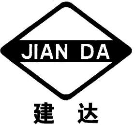 建達律師事務所加盟