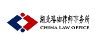 珞珈律師事務所加盟