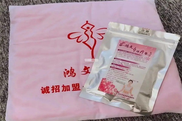 鴻文美體加盟
