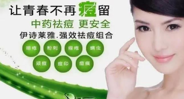 伊詩萊雅加盟