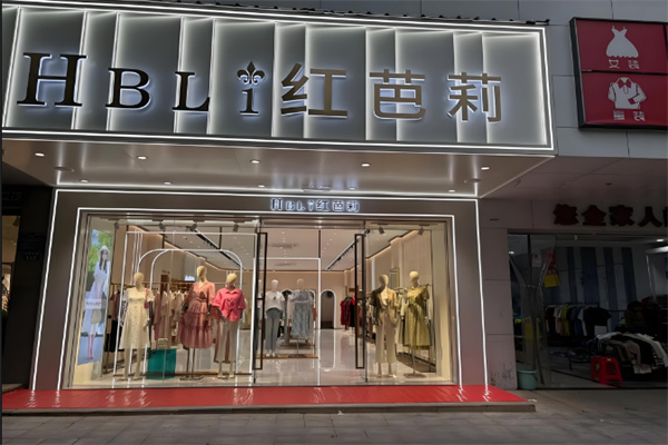 紅芭莉女裝店加盟
