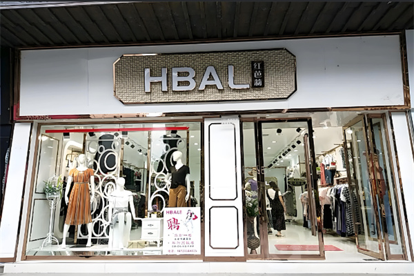 紅芭莉女裝店加盟