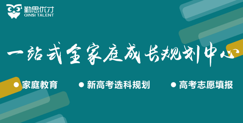勤思優才加盟