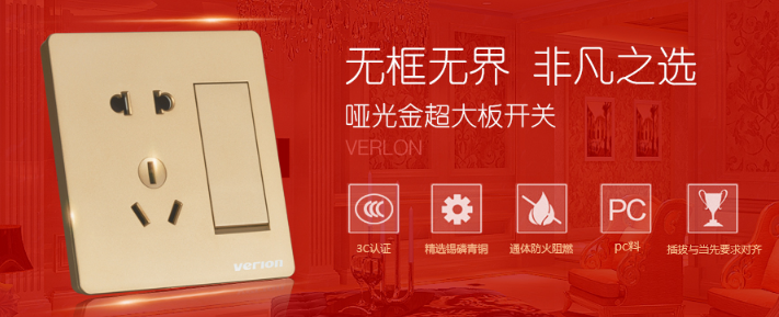 維能開關加盟