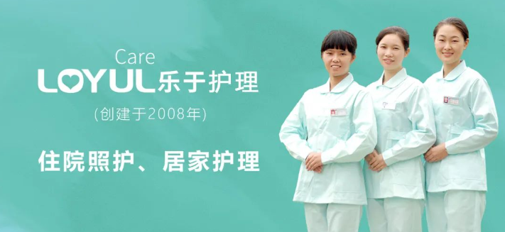 樂于護(hù)理加盟